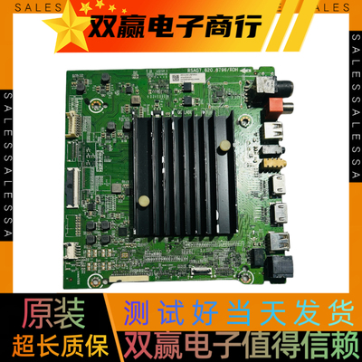 包好原装海信HZ55A68E（B0M2）主板RSAG7.820.8796屏可配屏