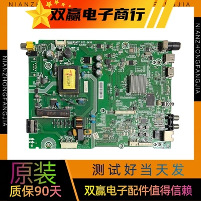 原装海信LED32EC270W（BOM1）主板RSAG7.820.6436测好提供视频