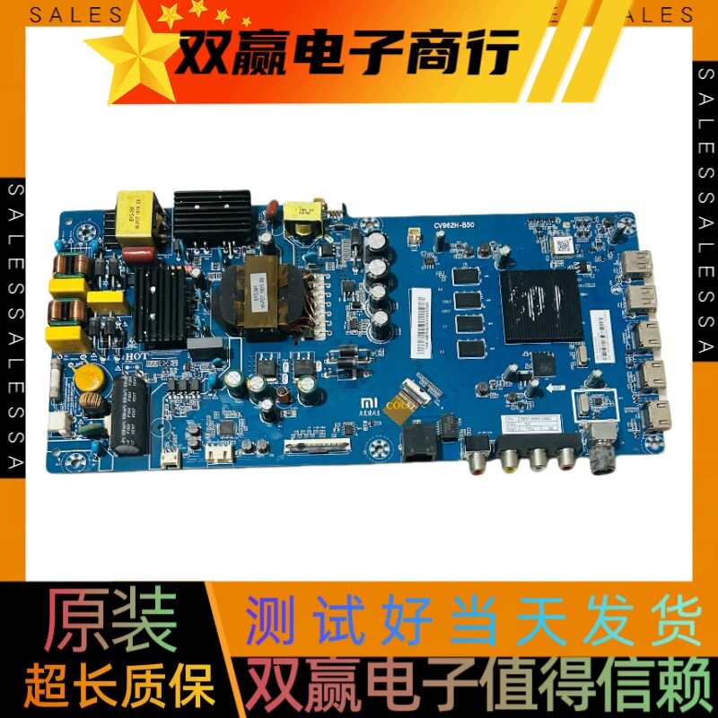 维修 换板 单购 小米L50M5/L55M5-5A/5S/EX/EC/AZ主板CV962H-B50