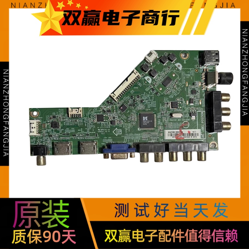 原装创维50E3100主板715G7061-M01-001-004T配屏TPT500J1-LE8