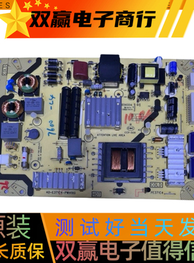 TCL L43F3390A-3D L42/L46E5300D电源板40-E371C4/5-PWH1XG/PWG