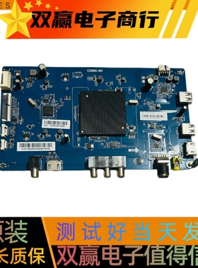包好海尔55U1主板CV866-KH配屏V550DJ2-Q01