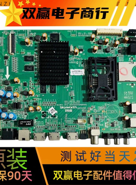 原装全新创维40/42/50/58E690U 55E8EUS主板5800-A9R100-0P20