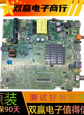全新原装海信HZ39A35(BOM2)主板RSAG7.820.8622配屏提供测试视频