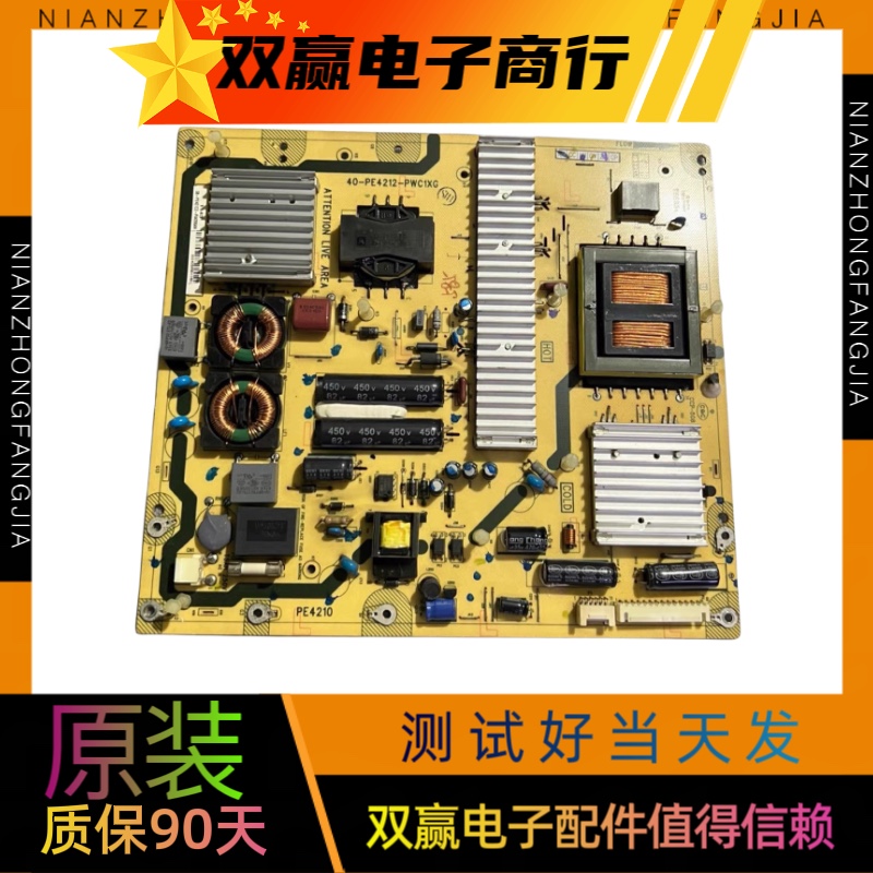 包好TCL L46E5200BE L46P6100D电视电源板40-PE4212-PWC1XG测试好