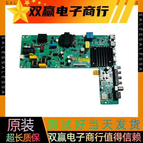 原装红米L50MA-A 55MA主板TPD.T963.PD795(N)屏L58RB-RA RZKL