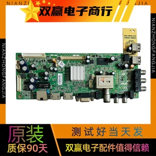 1P30配所有屏 A8R580 包好创维42E380S 42E7BRE主板5800