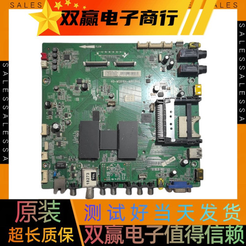 包好TCL L50E5690A-3D 主板40-MS818A-MAE2HG 屏V500DK1-LS1