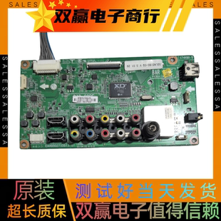 包好LG 32LN540B 32LN5100 519c電視主板EAX65027106 32ln5180