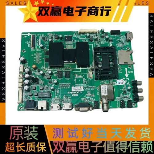 原装全新创维50E790U主板5800-A8R990-0P30屏V500DK2-KS1