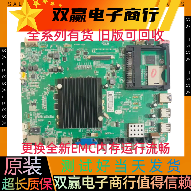 原装全新康佳LED48/50E330U 49R6200U 50K35U 49R70U主板35020457