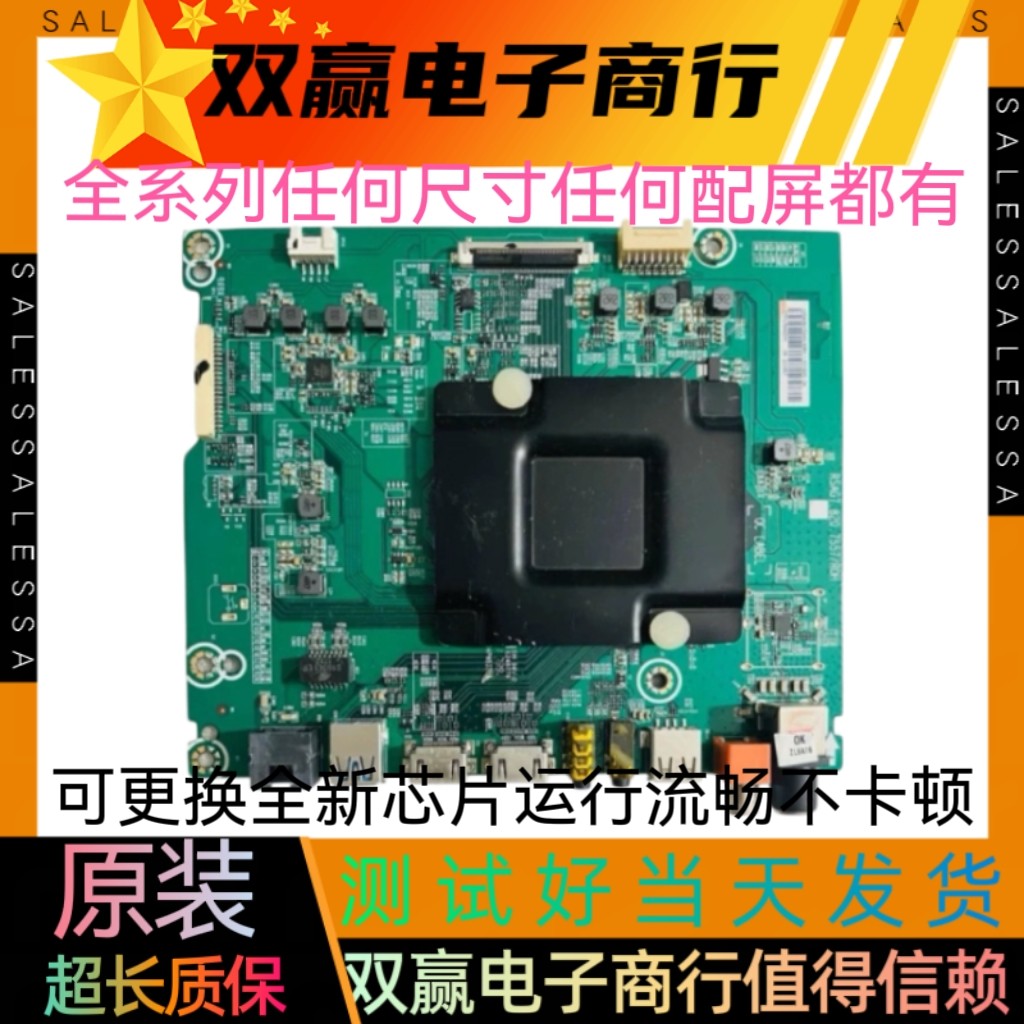 全新海信LED43/49/55/65N3000U N51U EC500U 主板RSAG7.820.7557