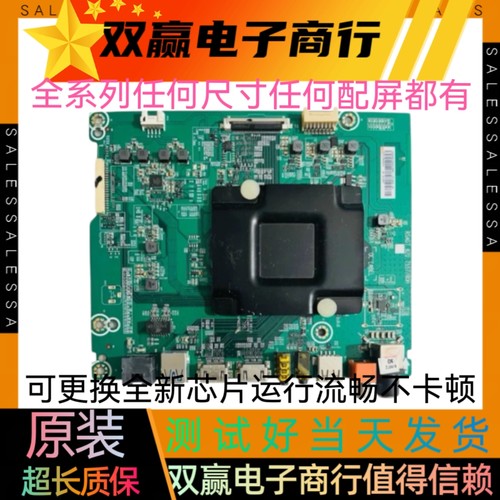 全新海信LED43/49/55/65N3000U N51U EC500U 主板RSAG7.820.7557