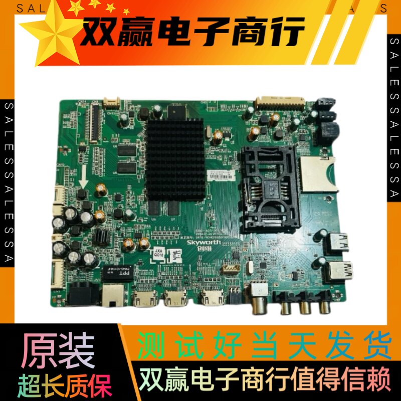 包好创维65E690U主板5800-A9R100-0P20配奇美屏V650DK1-KS1