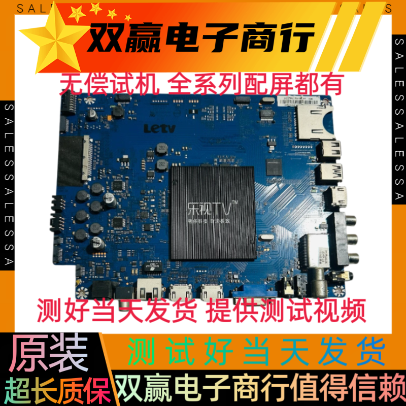 包好乐视S50Airz主板X50-Air-4K-MB-H4000 屏TPT500DK-QS1.N