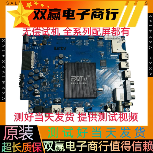 包好乐视S50Airz主板X50-Air-4K-MB-H4000 屏TPT500DK-QS1.N