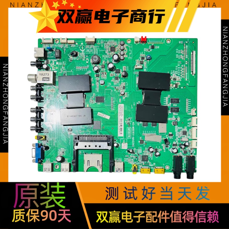 原装TCL L50E5690A/55E5700A-3D L55E5690A主板40-M901KV-MAD2HG