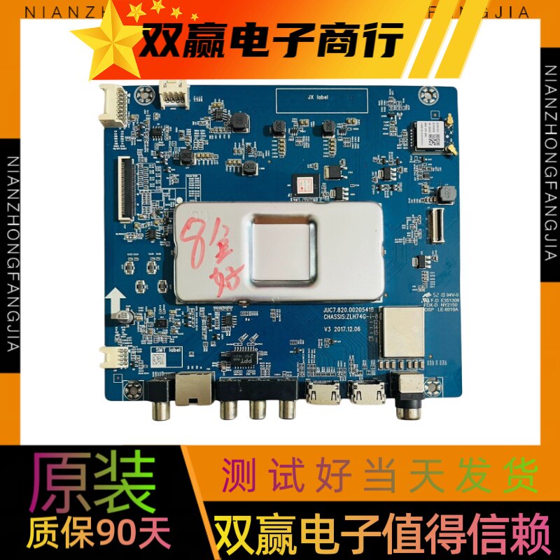 原装长虹55AM主板JUC7.820.00205418屏C550U17-E4-L