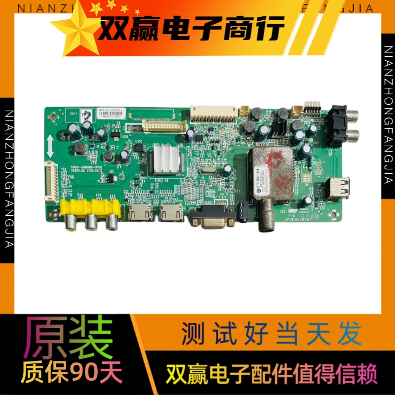 原装创维32E350E/39E5CHR/42E350E/42E5CHR主板5800-A8M060-1P00
