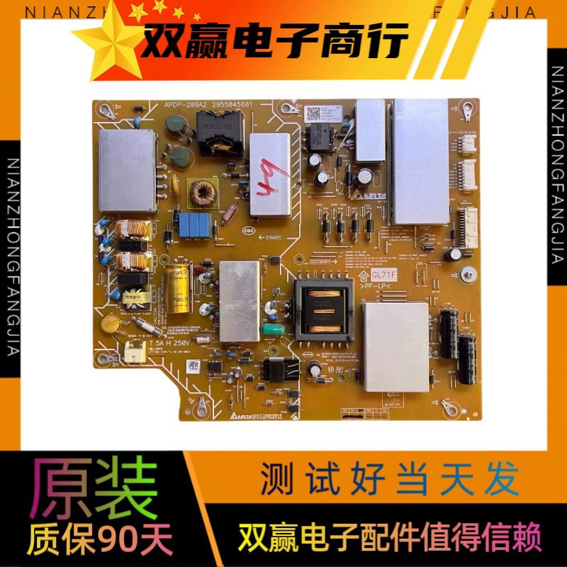 包好索尼KD-55X8000E电源板APDP-209A2 2955045601