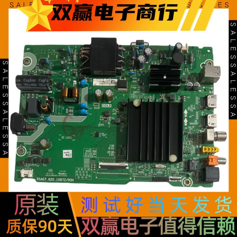 海信50E3F（B0M3）主板RSAG7.820.10872屏HD500Y1U92-TA
