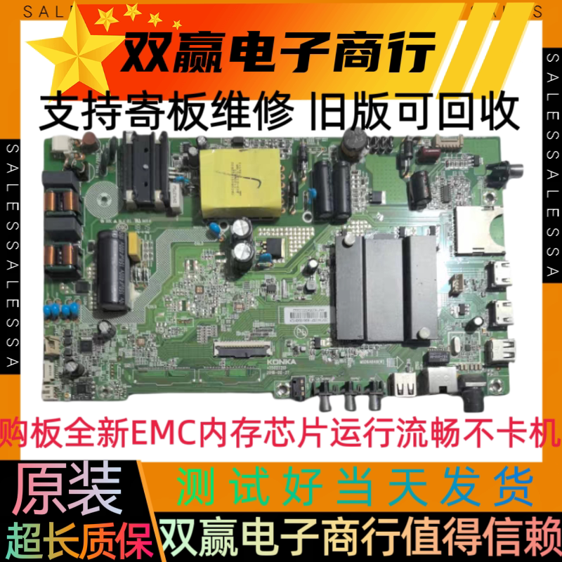 原装全新康佳KKTV AK50 U50F1主板35023578 35023213提供测试视频