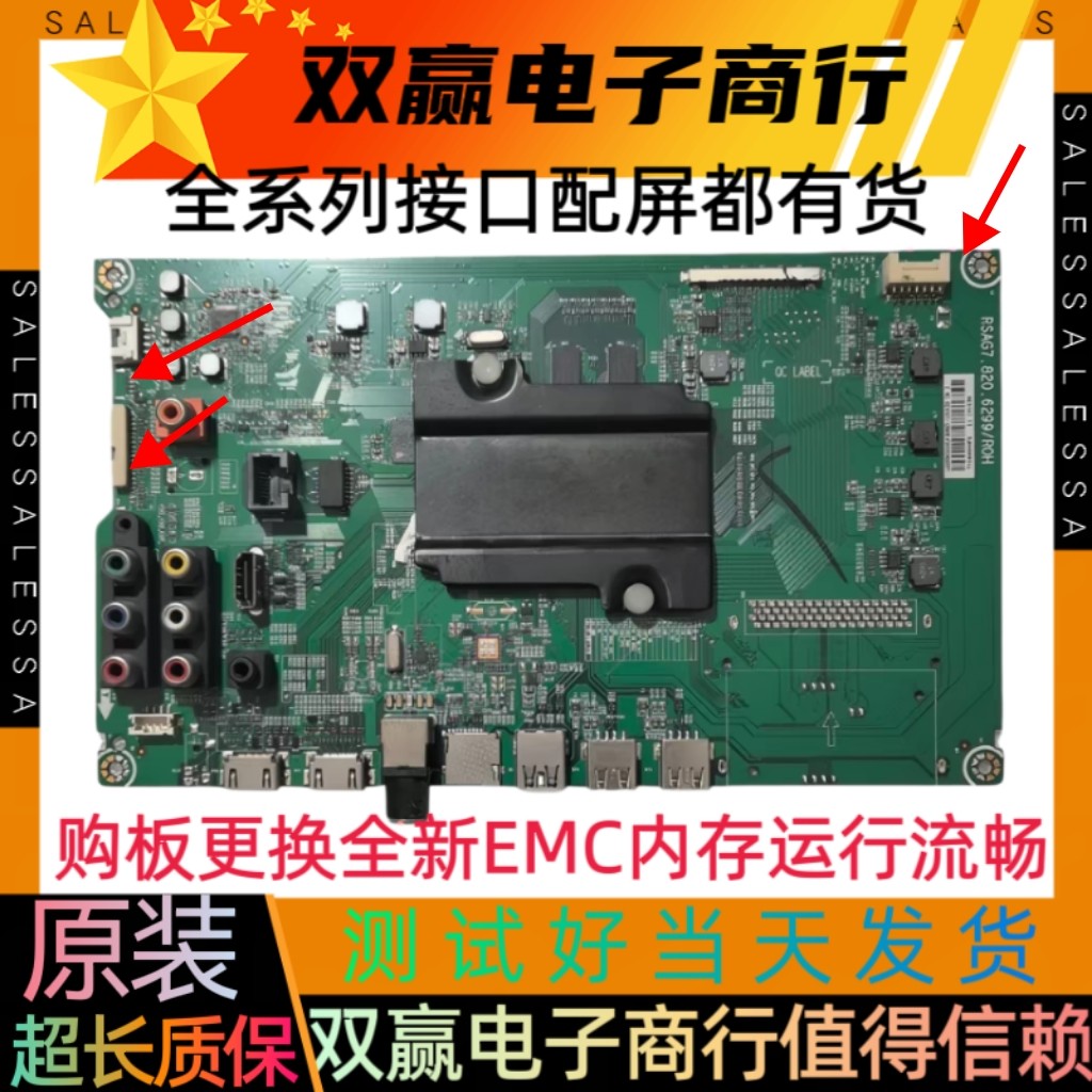 全新海信LED43/50/55K300UD LED43/55EC520UA主板 RSAG7.820.6299