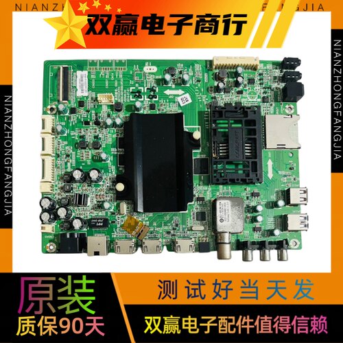 全新创维42/49/55/65G8200/G8210主板5800-A8H800-0P20/0P00/2P20