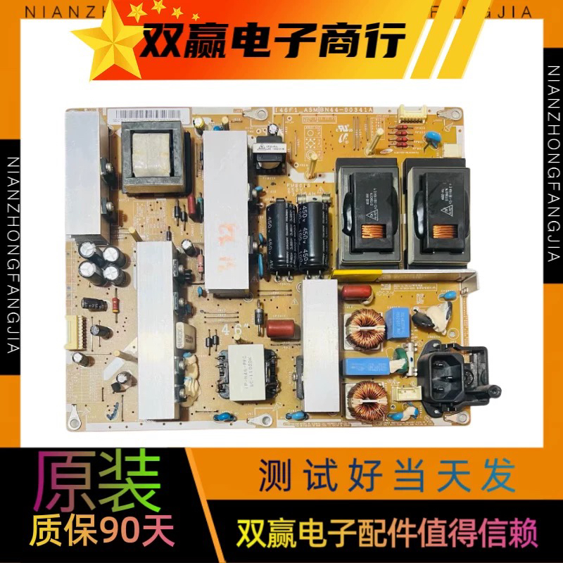 测好三星LA46C530F1R LA46C550J1F LA46C630K1F电源板BN44-00341A