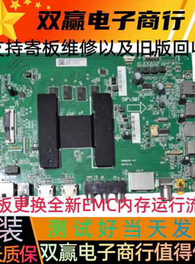 海尔LU65C51 LU55C61 LU75C51 55A81 50T81X 55T61主板0091802212
