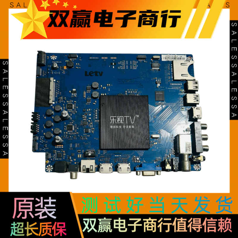 包好乐视S50Airz主板X50-Air-4K-MB-H4000 屏TPT500DK-QS1.N