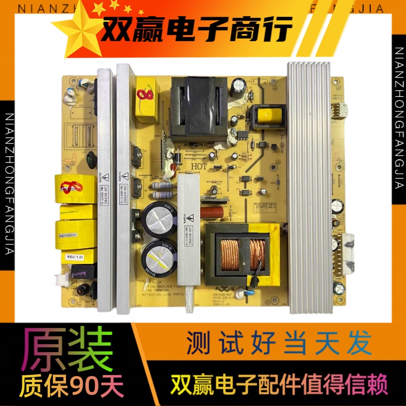 原装TCL LCD42B66-P 电源板JSK4338-007 47131.220.0109108