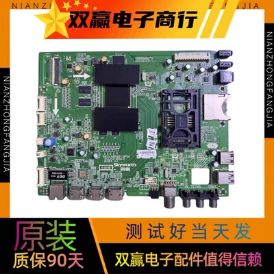 原装全新创维42E710U 49E710U 55E710U电视主板5800-A8R991-0P20