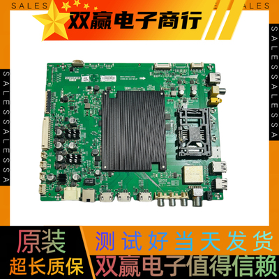 包好原装创维75F7主板5800-A9S820-0P00配屏RDL750WY(LD0-000