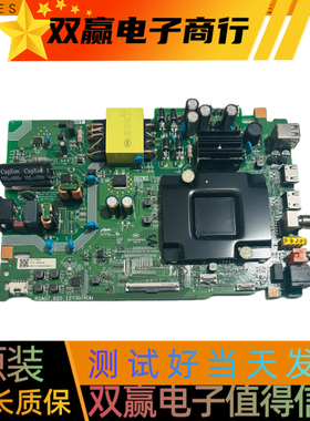 海信55D3H 55V1F-R主板RSAG7.820.12730 屏HD550HIU71-T0