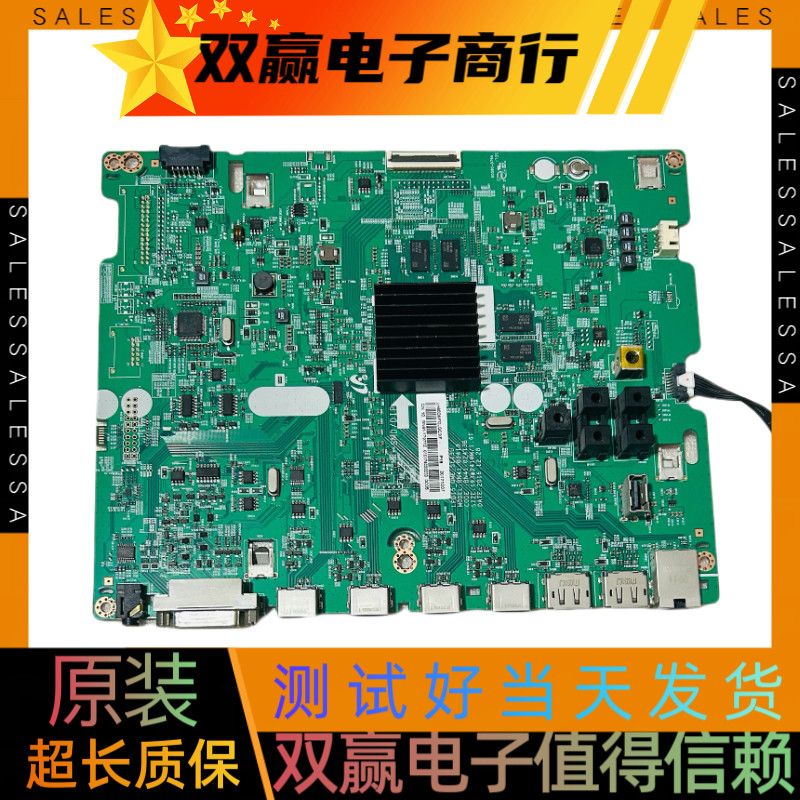 包好三星显示器LH65QMFGLGC/XF主板BN41-02413B屏CY-KK065HLVZH