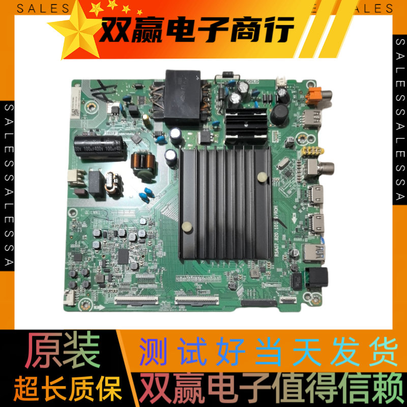 包好海信HZ55E30-PR0  BOM4主板RSAG7.820.10129测好发货