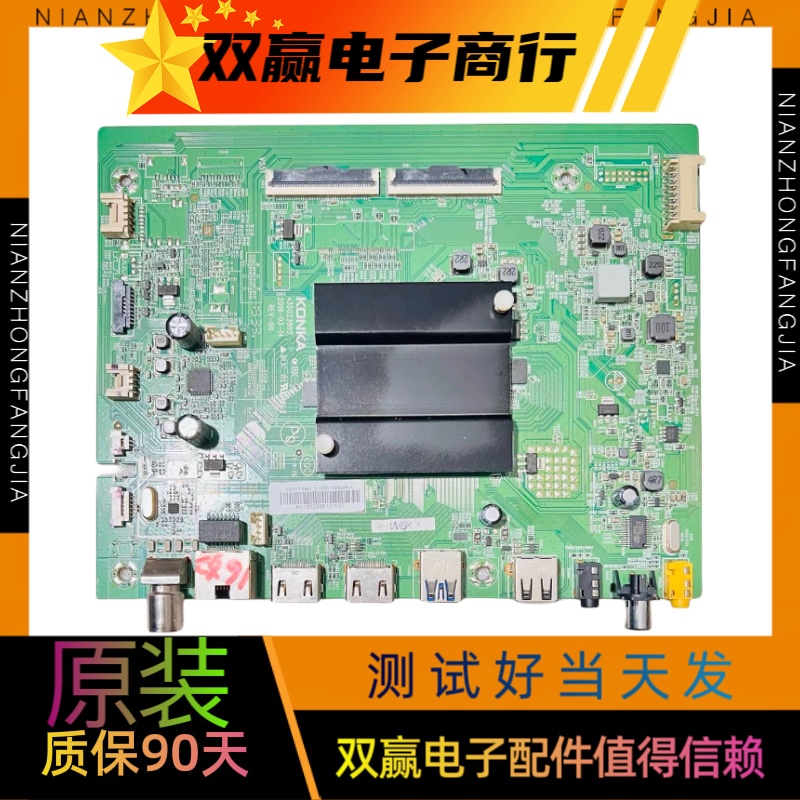 原装康佳LED55K1主板35023995配屏72002323YT
