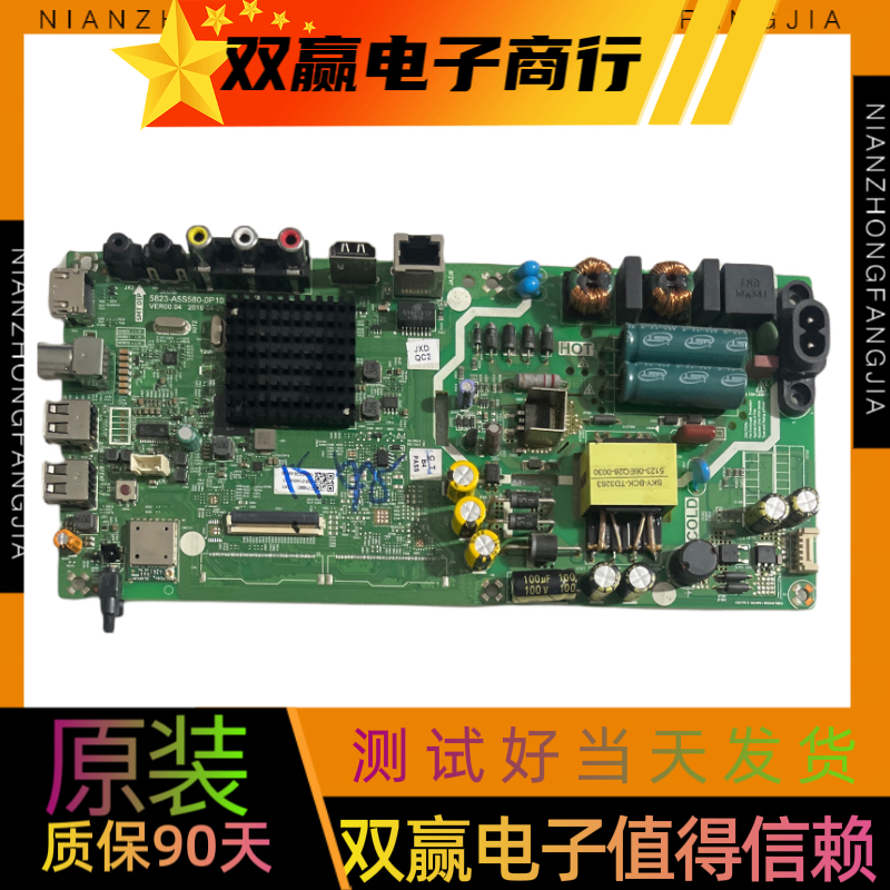酷开40K5D主板5823-A5S580-0P10屏RDL400FY(QD0-806