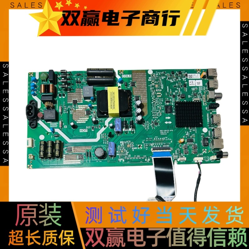 包好创维50K5N主板5851-A8H420-0P10屏RDL500WY