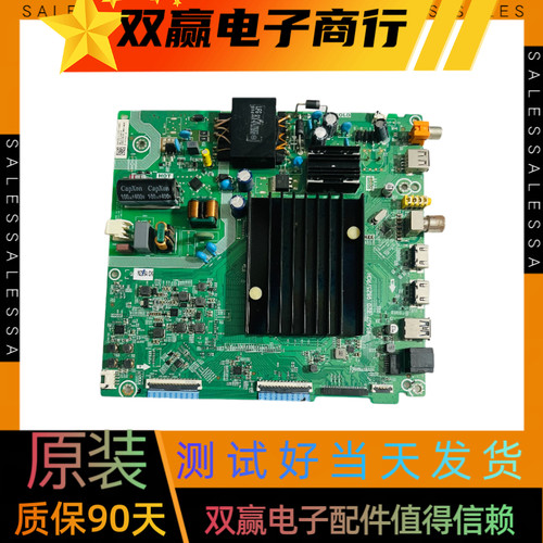 包好海信HZ55E3D-PR0（DS）B0M3主板 RSAG7.820.9825核对白色标签