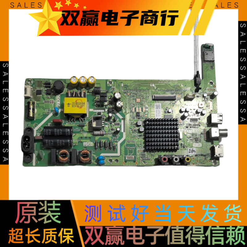 包好创维 40X6主板5800/5823-A6S480-0P10屏RDL400FY(QN0/V400HJ6