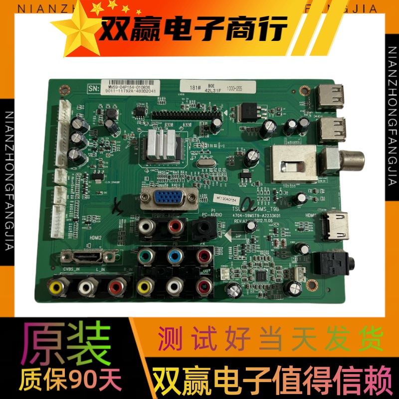适统帅LE42TSD1主板4704-59MST9-A2233K01配屏K420WD1( LG屏)测好