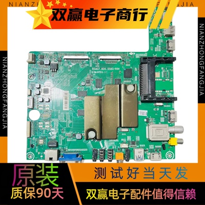 包好 提供视频海信LED39/42/50/55/58K680X3DU主板RSAG7.820.5583