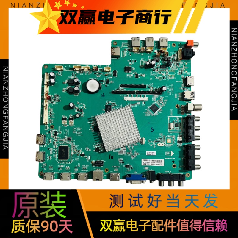 原装65寸教育机一体机主板MSD6A818-K8A 4704-M818K8-A1233V01