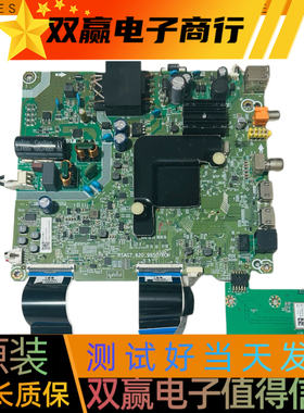 全新原装海信H55E3A主板RSAG7.820.9850屏HD550V1U72-T0LSK1