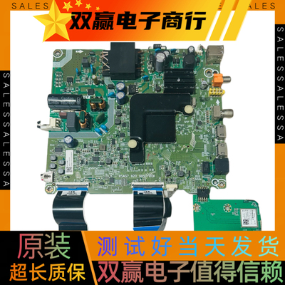 全新原装海信H55E3A主板RSAG7.820.9850屏HD550V1U72-T0LSK1