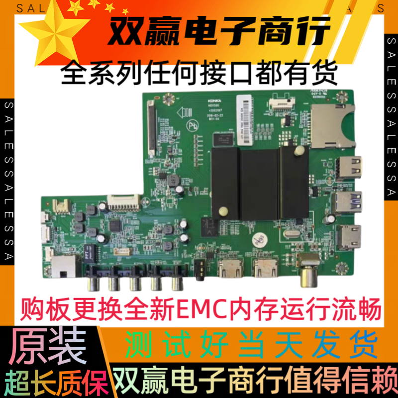 全新康佳主板 35021197 LED43/49/50/55/60/65G/9200/8800/U