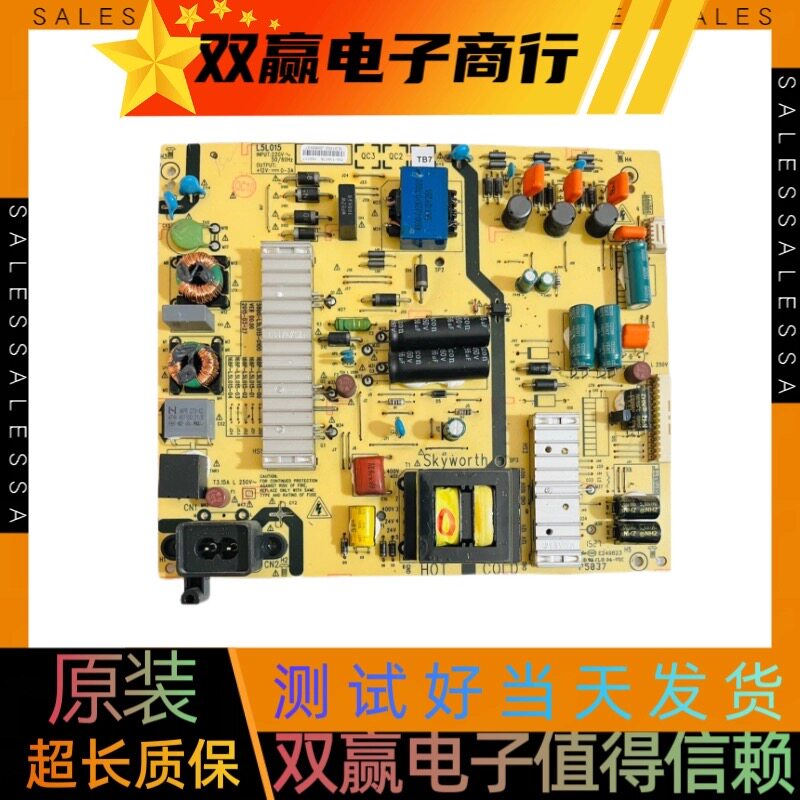 包好创维55X5/E3500 K55J电源板5800-L5L015-0100 168P-L5L015-02