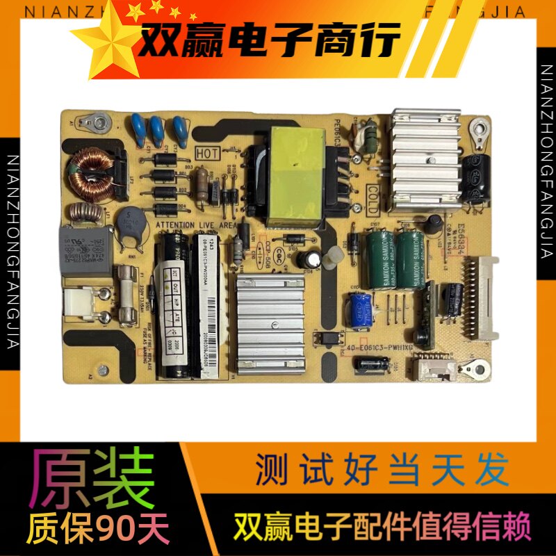原装乐华LED32C810DJ电源板40-E061C3-PWH1XG现货